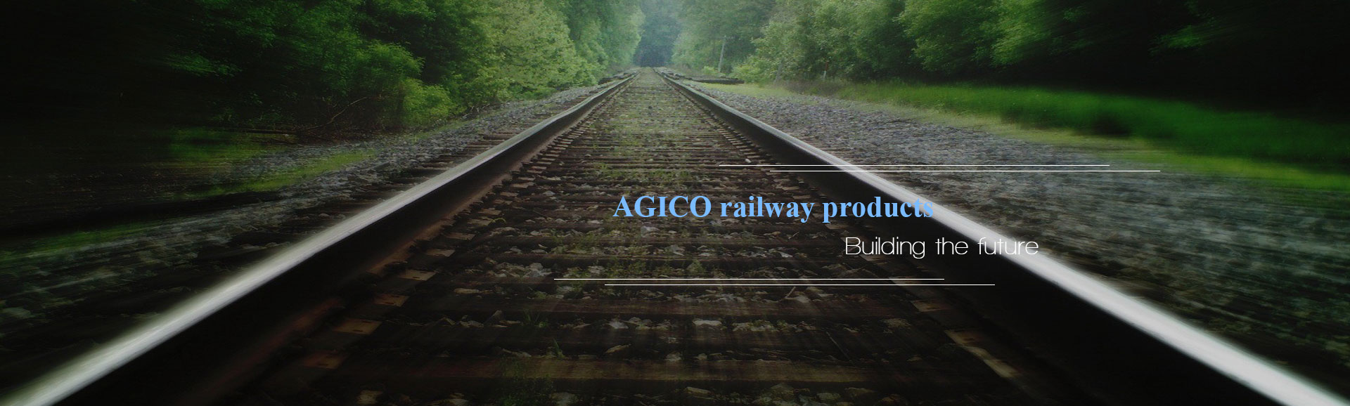 AGICO铁路紧固件，建设未来