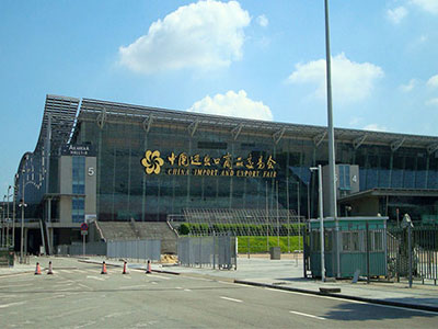 第119届中国进出口商品交易会(广交会)收获