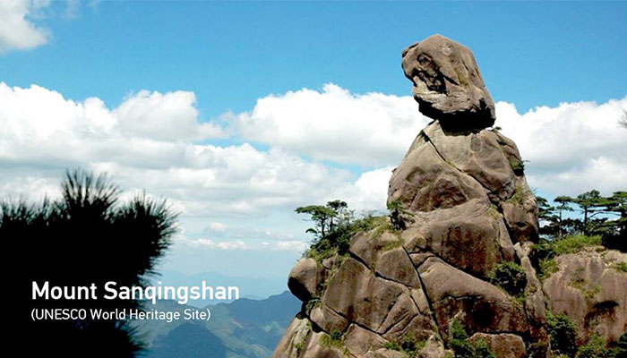 三清山山
